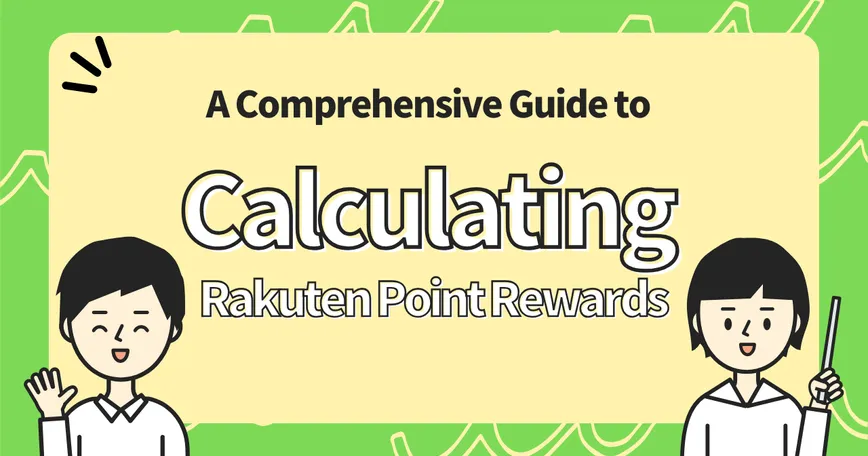 A Comprehensive Guide to Calculating Rakuten Point Rewards thumbnail