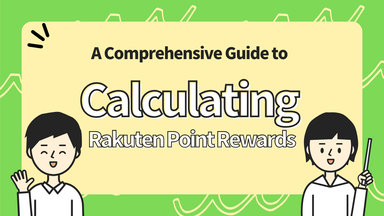 A Comprehensive Guide to Calculating Rakuten Point Rewards thumbnail