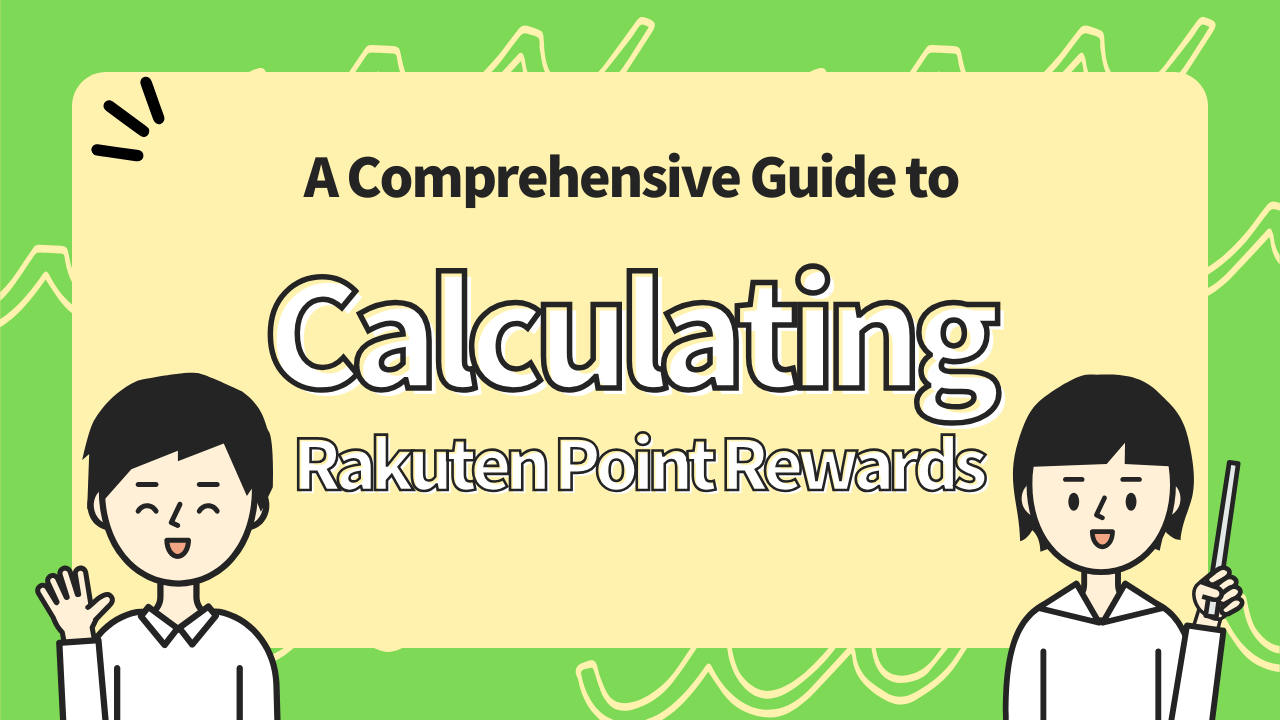 A Comprehensive Guide to Calculating Rakuten Point Rewards